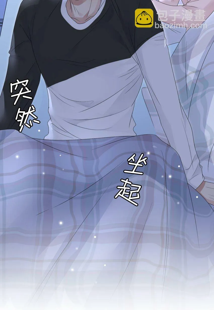 049 今晚一起睡吧！ 第47页