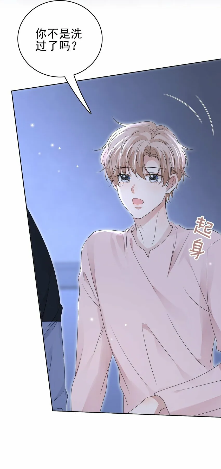 049 今晚一起睡吧！ 第48页
