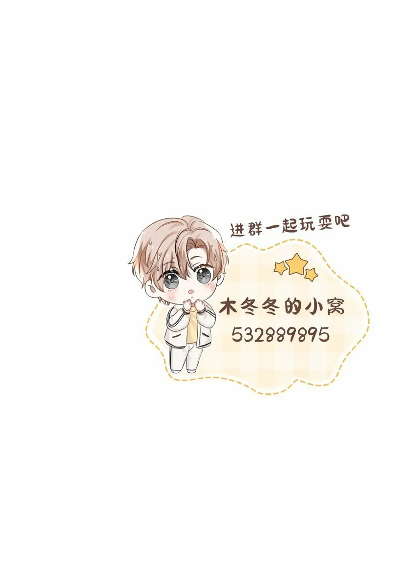 049 今晚一起睡吧！ 第59页