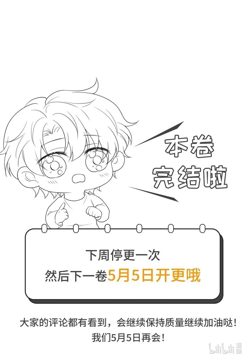 049 今晚一起睡吧！ 第60页