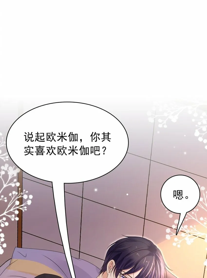 051 没有别人，只有你一个！ 第4页