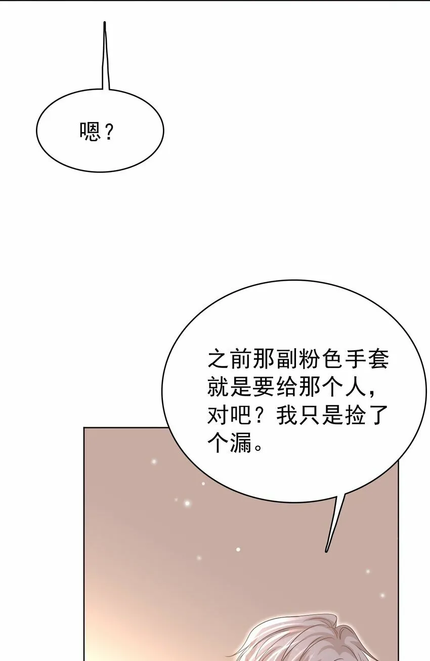 051 没有别人，只有你一个！ 第7页