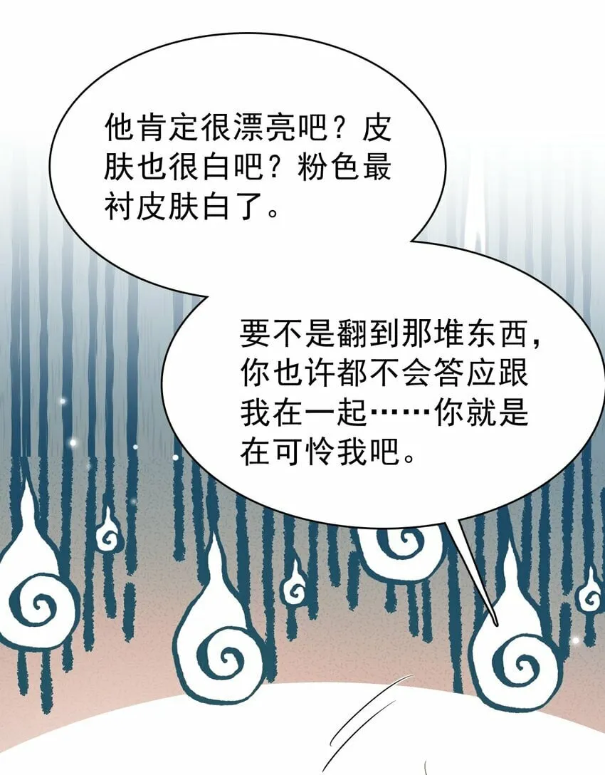 051 没有别人，只有你一个！ 第9页