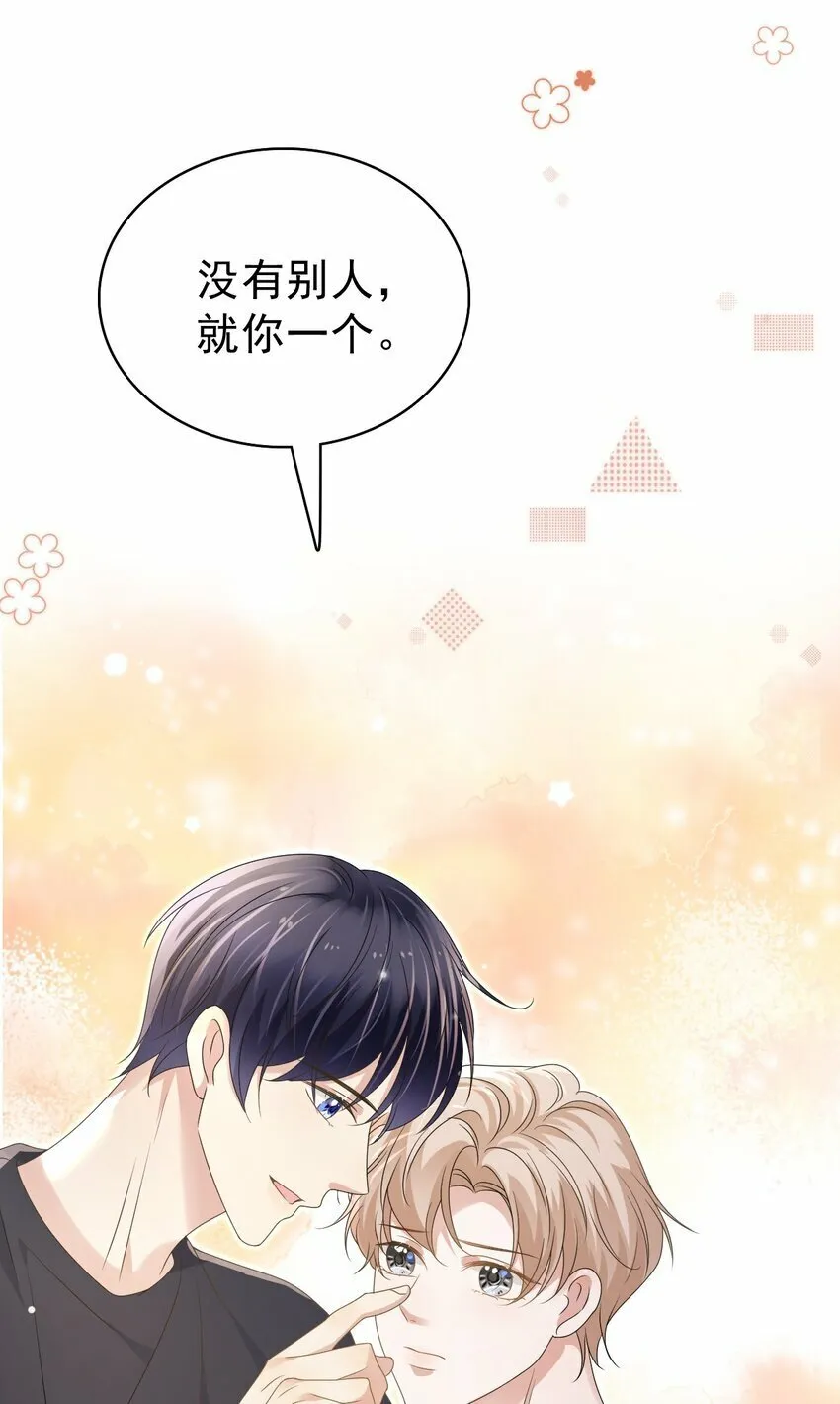 051 没有别人，只有你一个！ 第12页