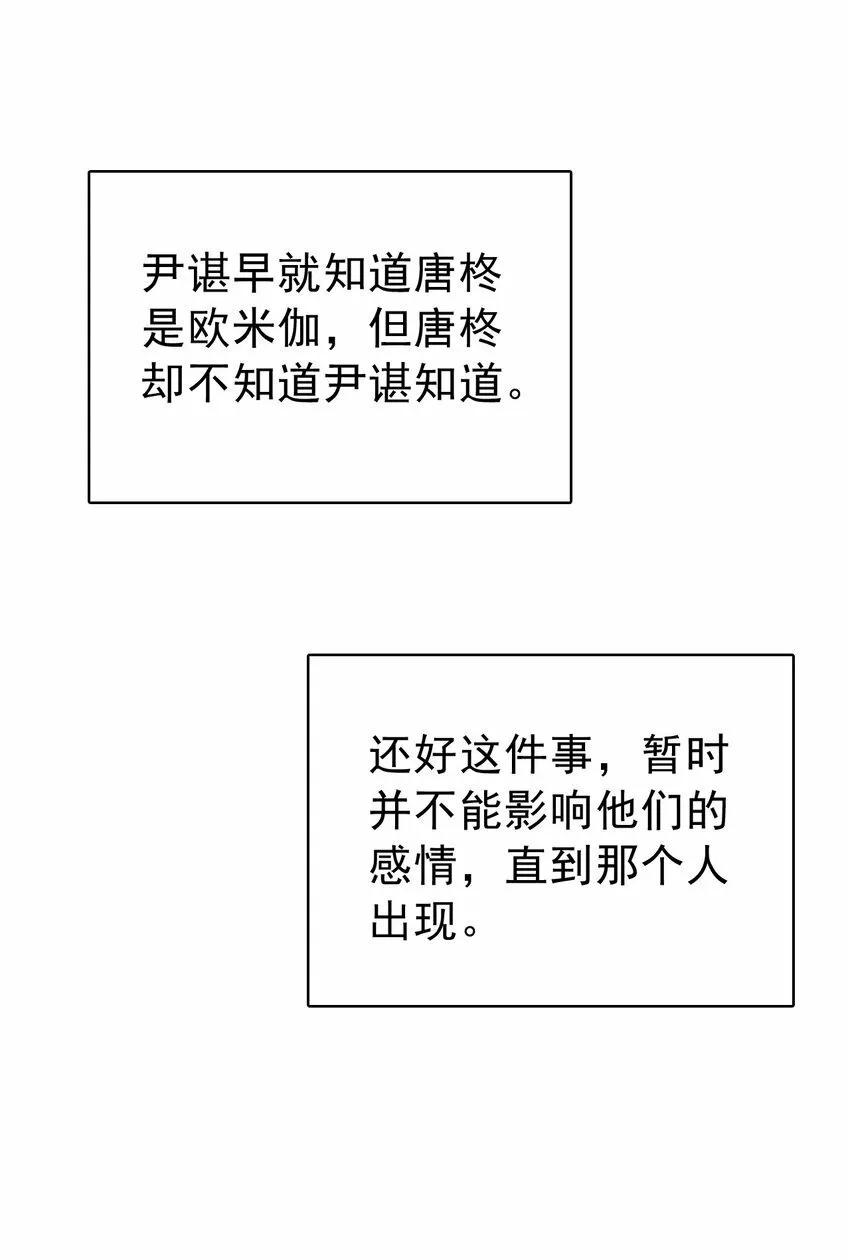 051 没有别人，只有你一个！ 第14页