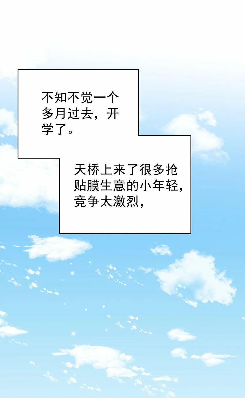 051 没有别人，只有你一个！ 第15页