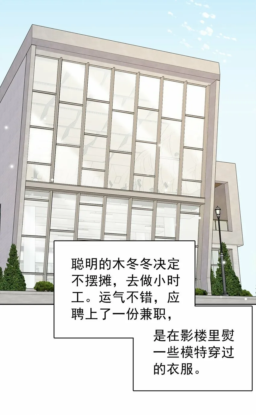051 没有别人，只有你一个！ 第16页
