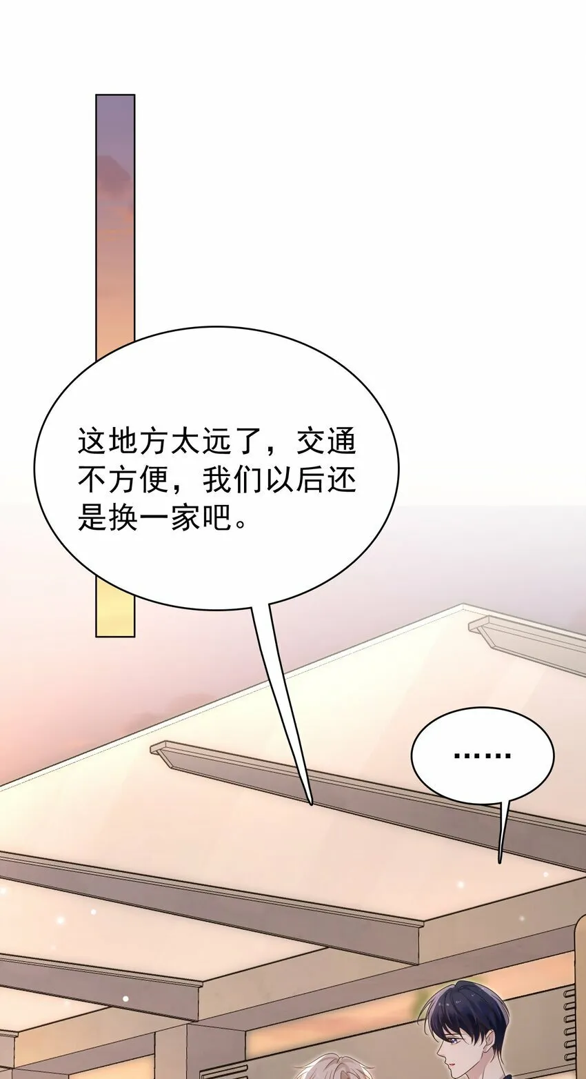 051 没有别人，只有你一个！ 第23页