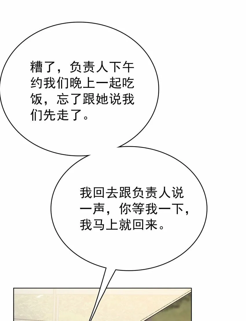 051 没有别人，只有你一个！ 第25页