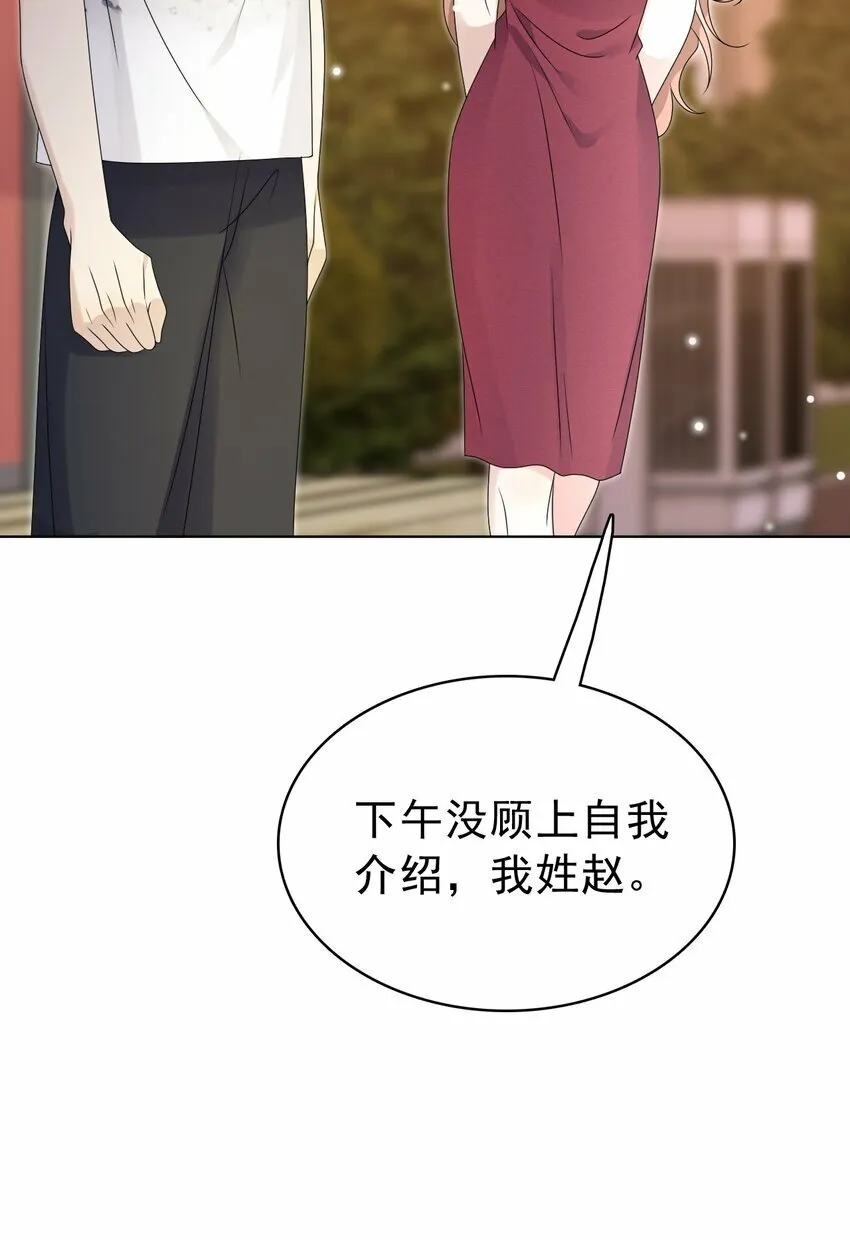 051 没有别人，只有你一个！ 第30页