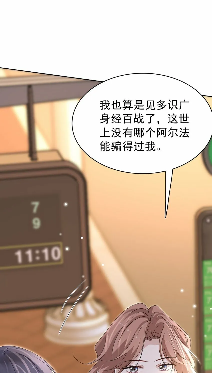 051 没有别人，只有你一个！ 第33页