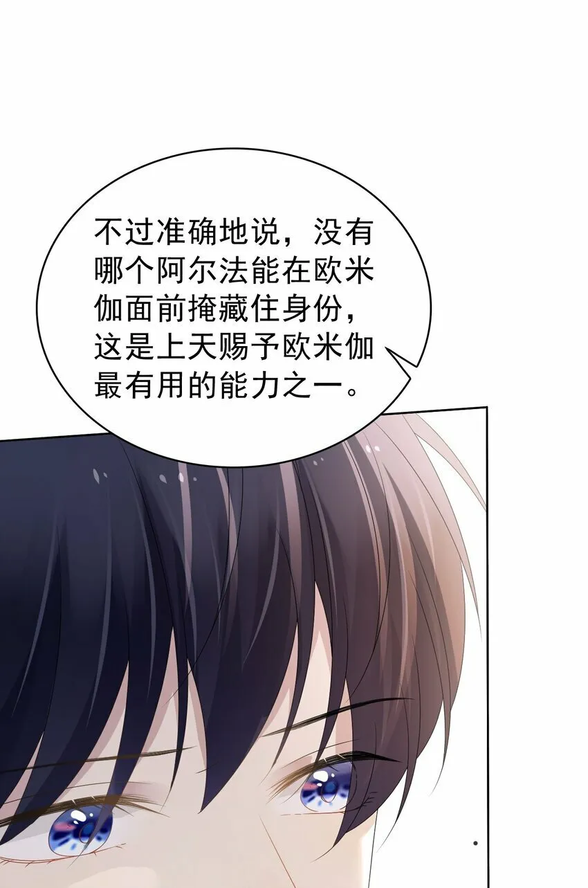 051 没有别人，只有你一个！ 第35页