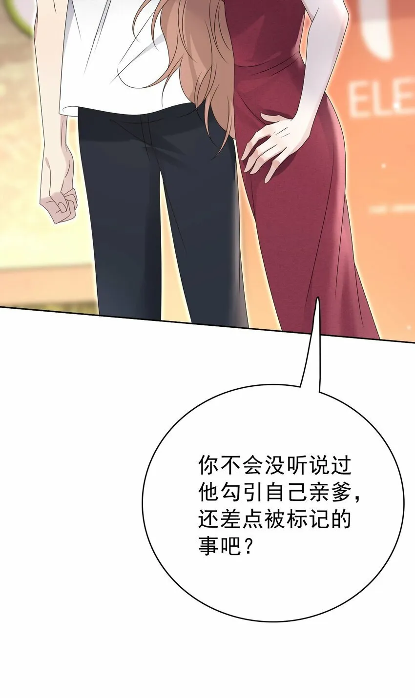 051 没有别人，只有你一个！ 第40页