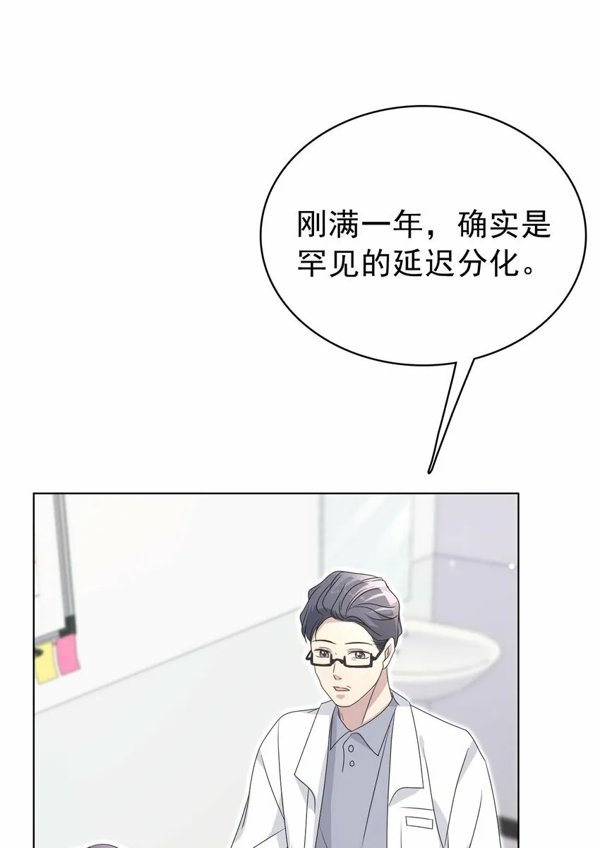 051 没有别人，只有你一个！ 第43页