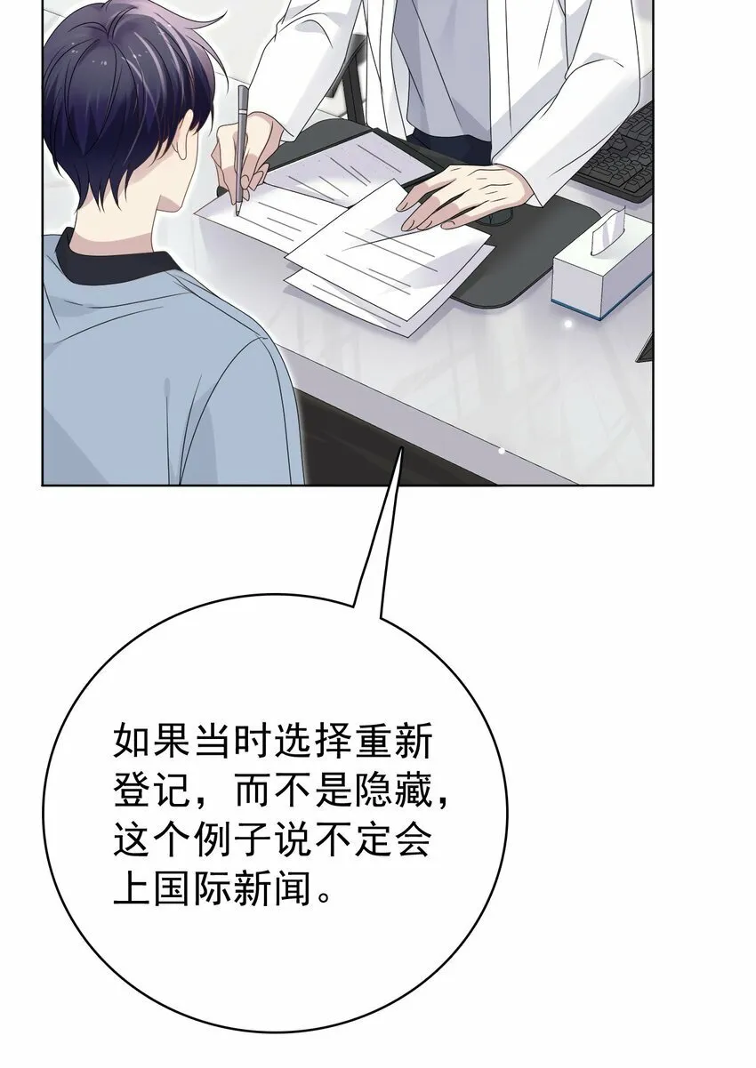 051 没有别人，只有你一个！ 第44页