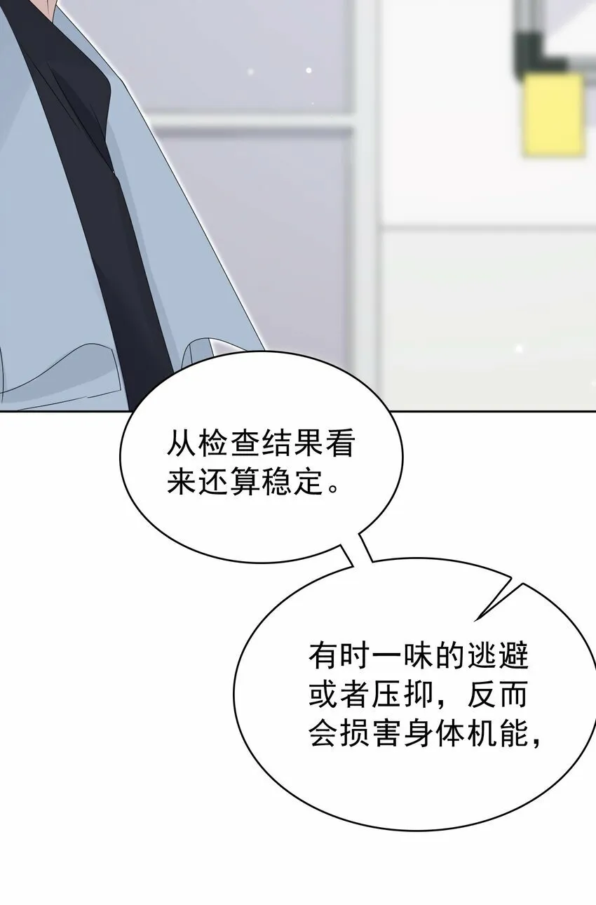 051 没有别人，只有你一个！ 第46页