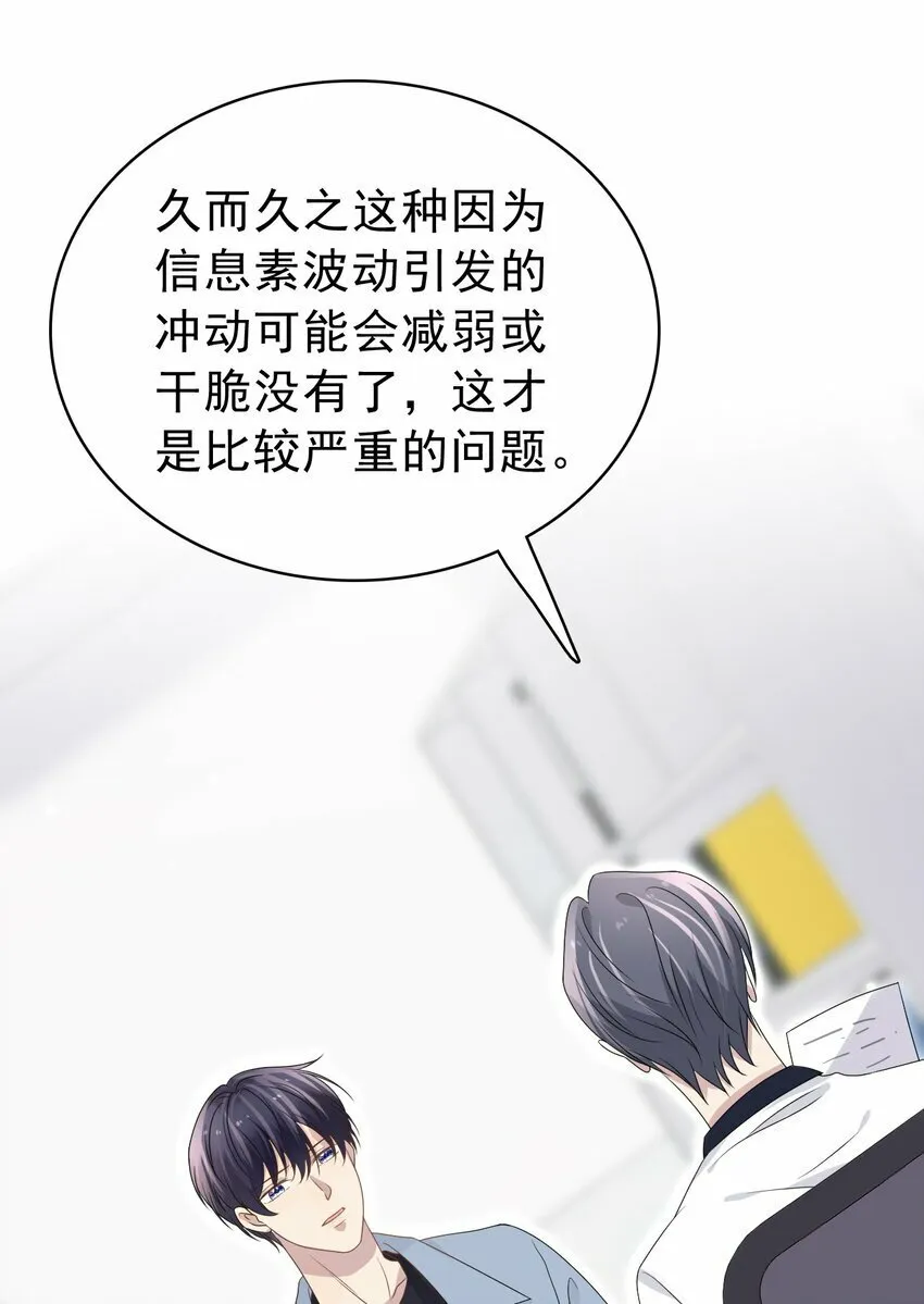 051 没有别人，只有你一个！ 第47页