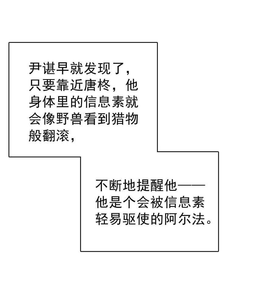 051 没有别人，只有你一个！ 第50页