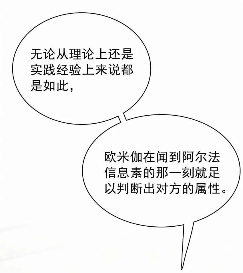 051 没有别人，只有你一个！ 第59页