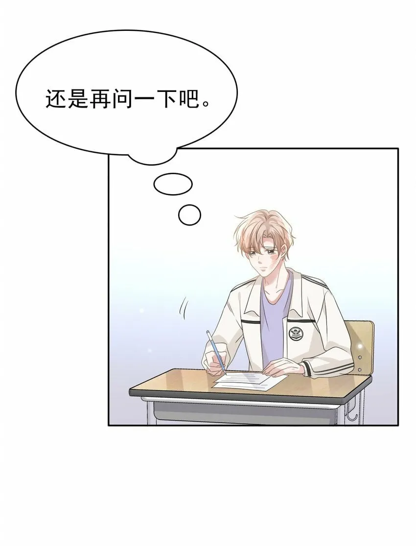 051 没有别人，只有你一个！ 第64页