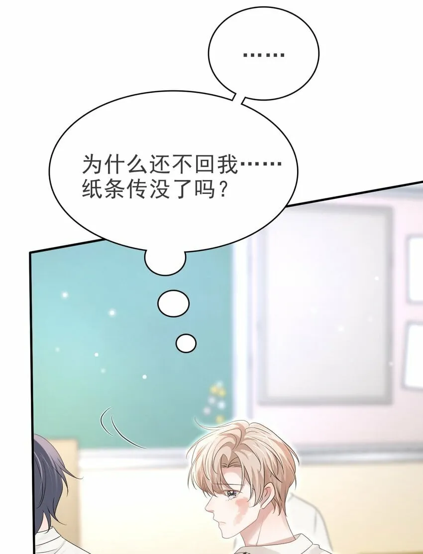 052 得自己加油了！木冬冬 第6页