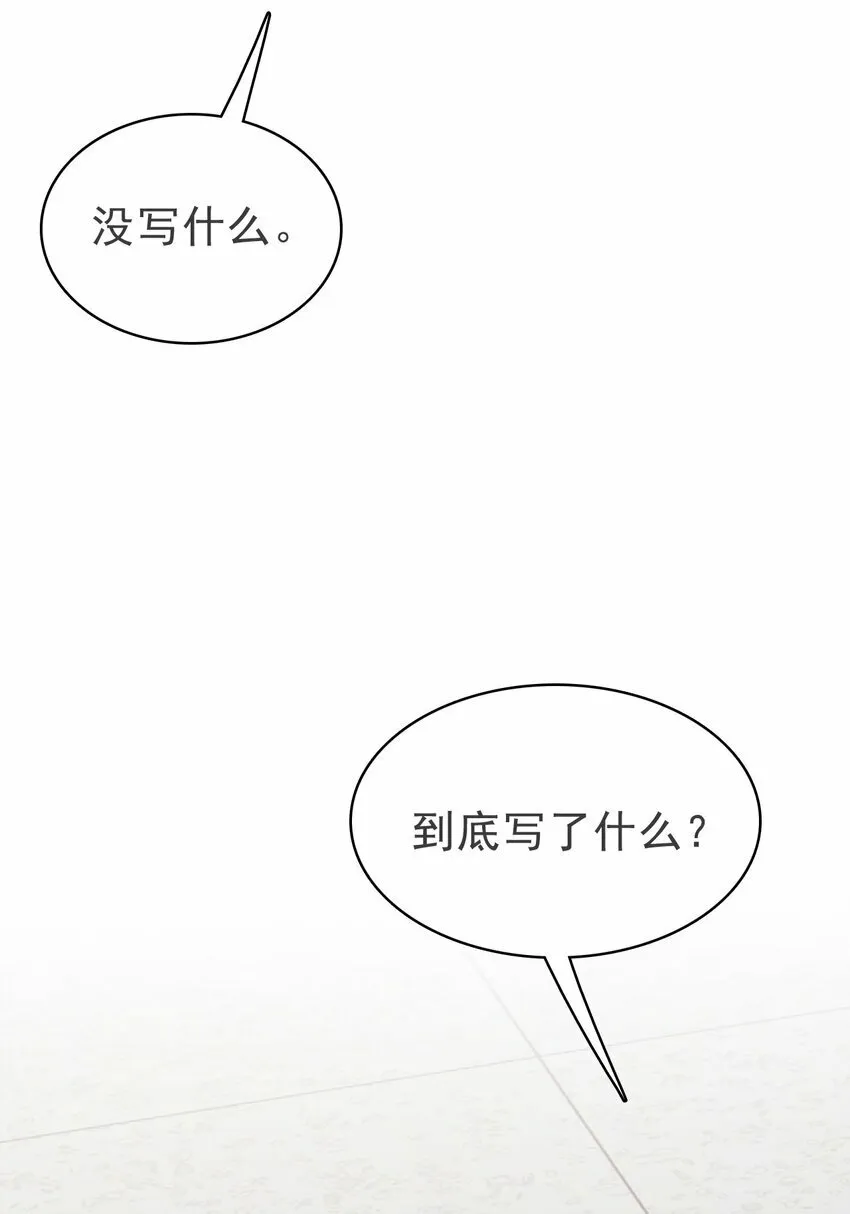 052 得自己加油了！木冬冬 第11页