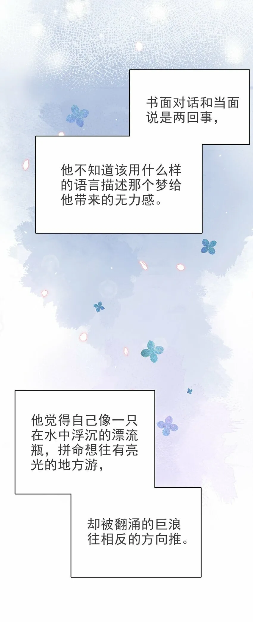 052 得自己加油了！木冬冬 第15页