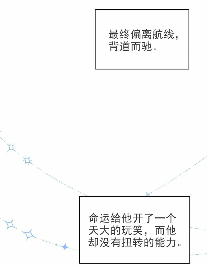 052 得自己加油了！木冬冬 第17页