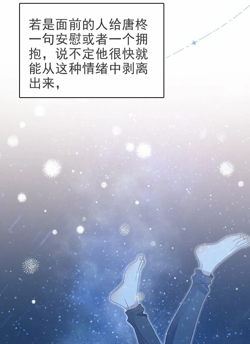 052 得自己加油了！木冬冬 第18页