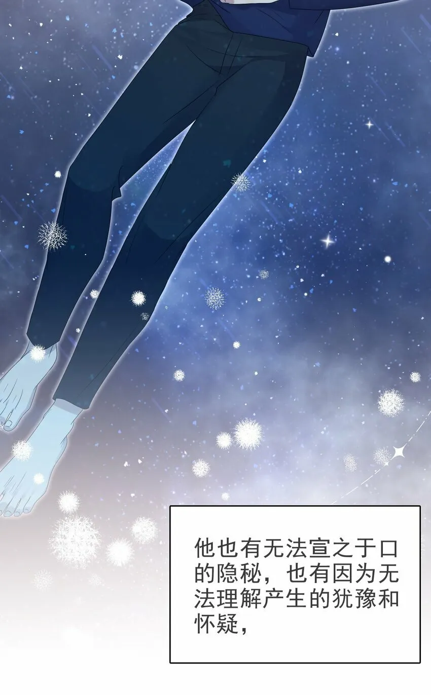052 得自己加油了！木冬冬 第21页