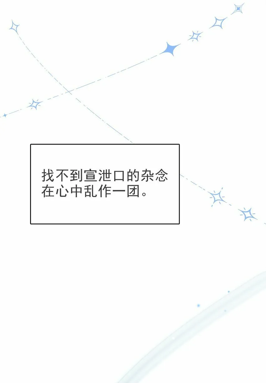 052 得自己加油了！木冬冬 第22页