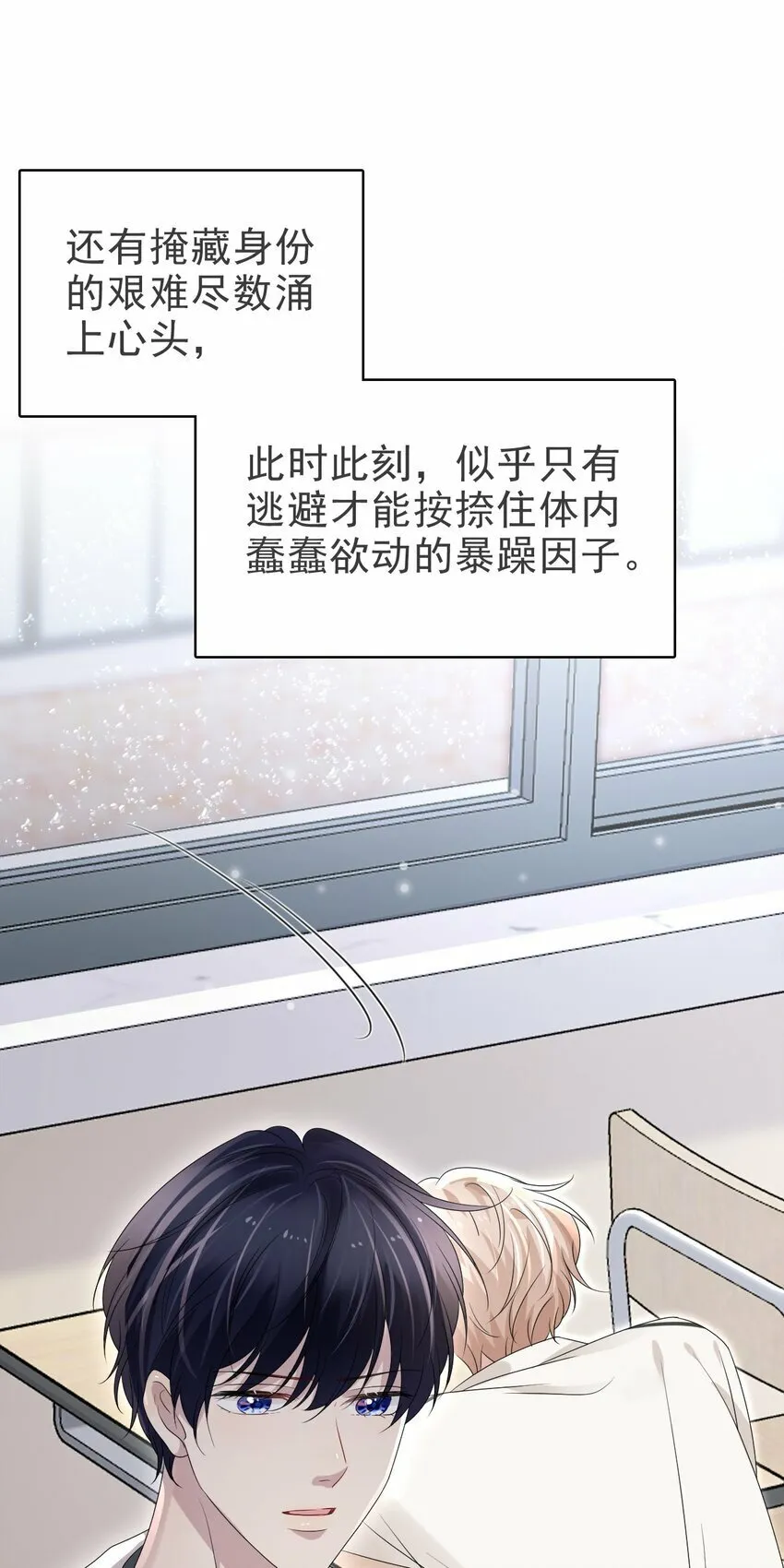 052 得自己加油了！木冬冬 第26页