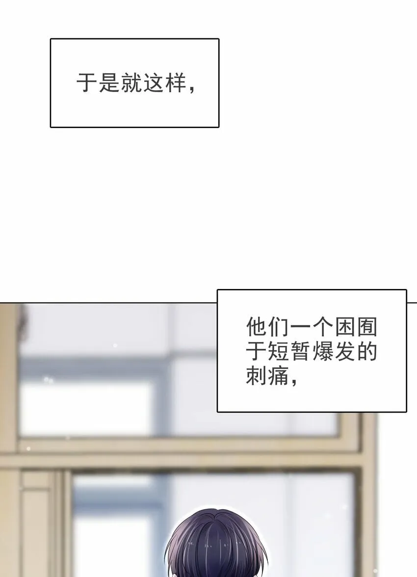 052 得自己加油了！木冬冬 第29页