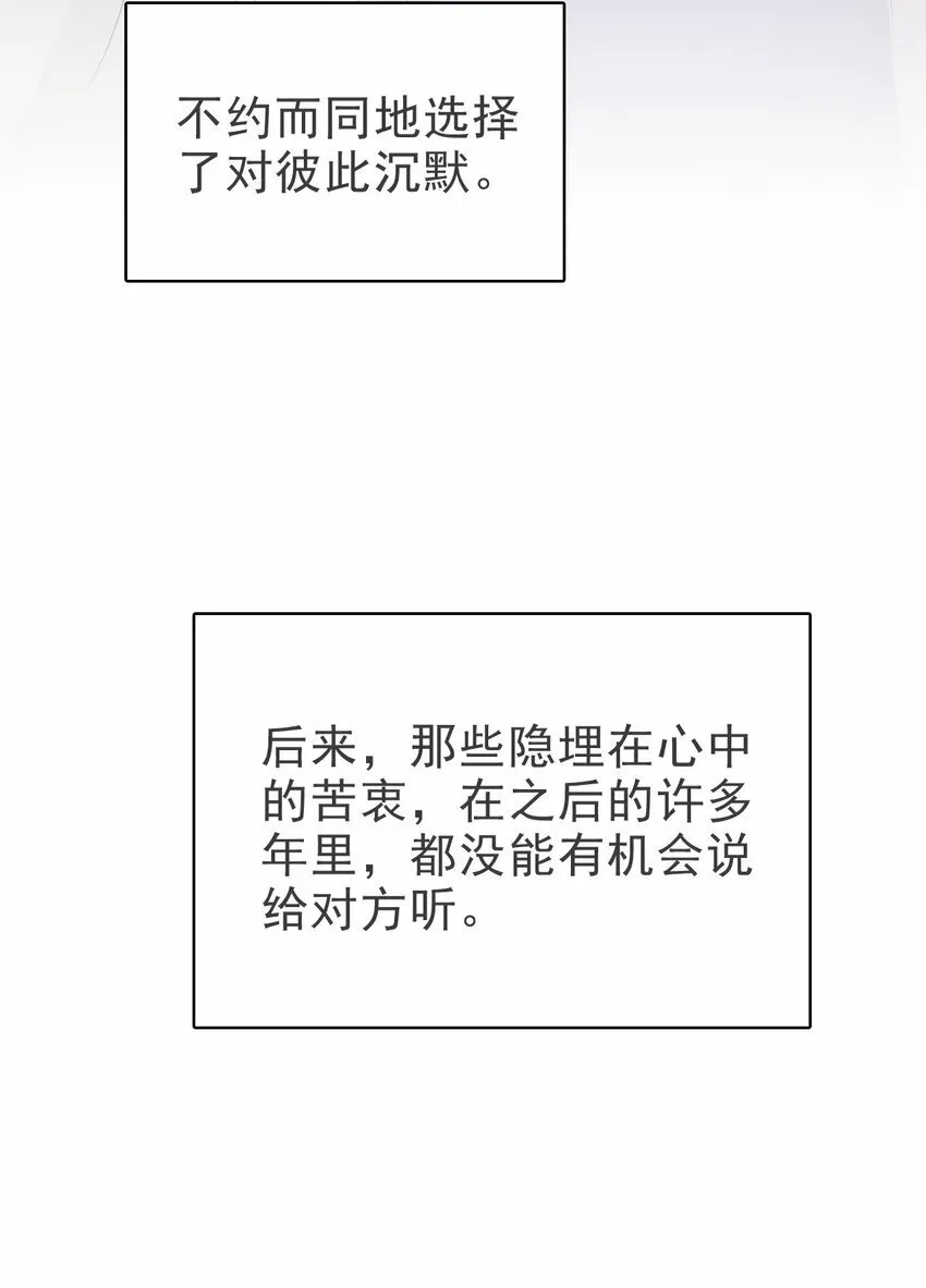 052 得自己加油了！木冬冬 第33页