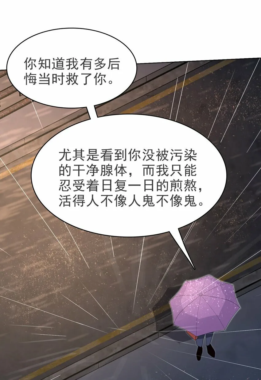 052 得自己加油了！木冬冬 第39页