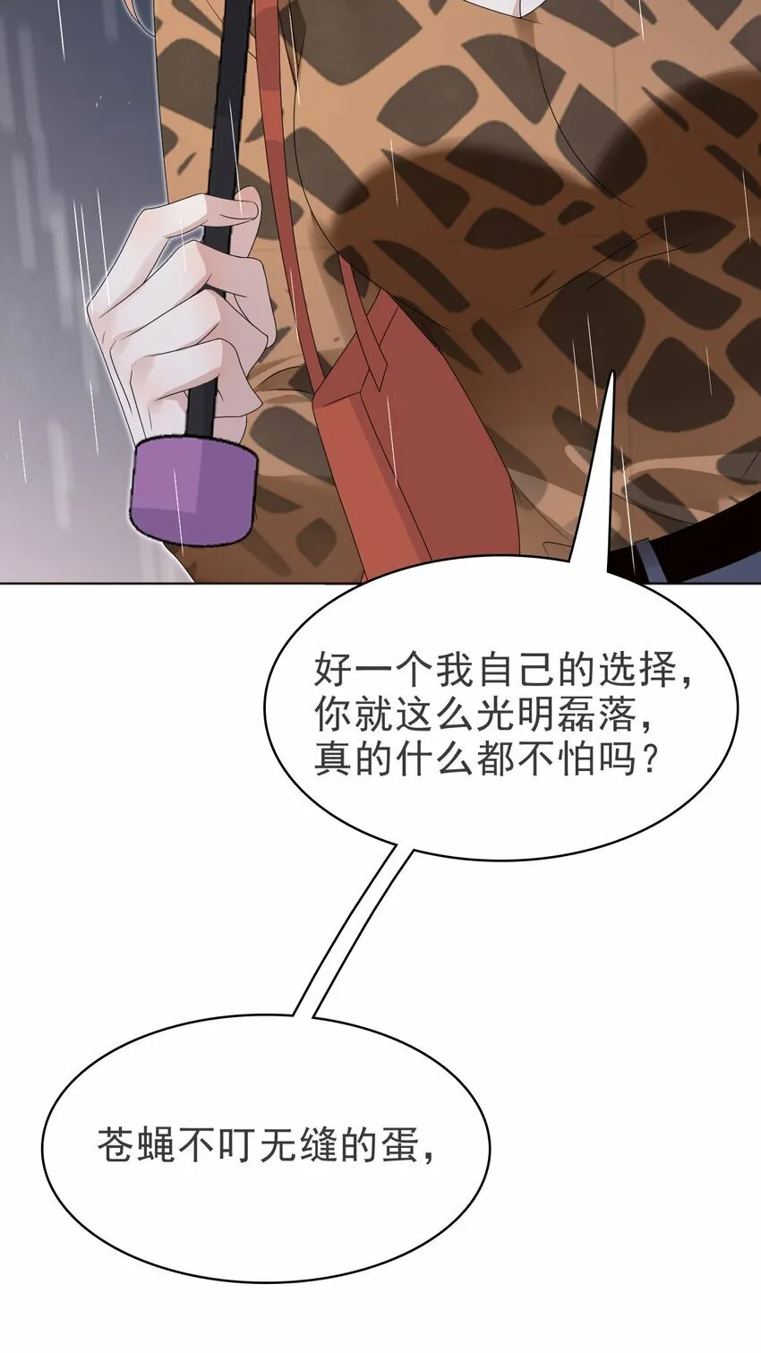 052 得自己加油了！木冬冬 第42页