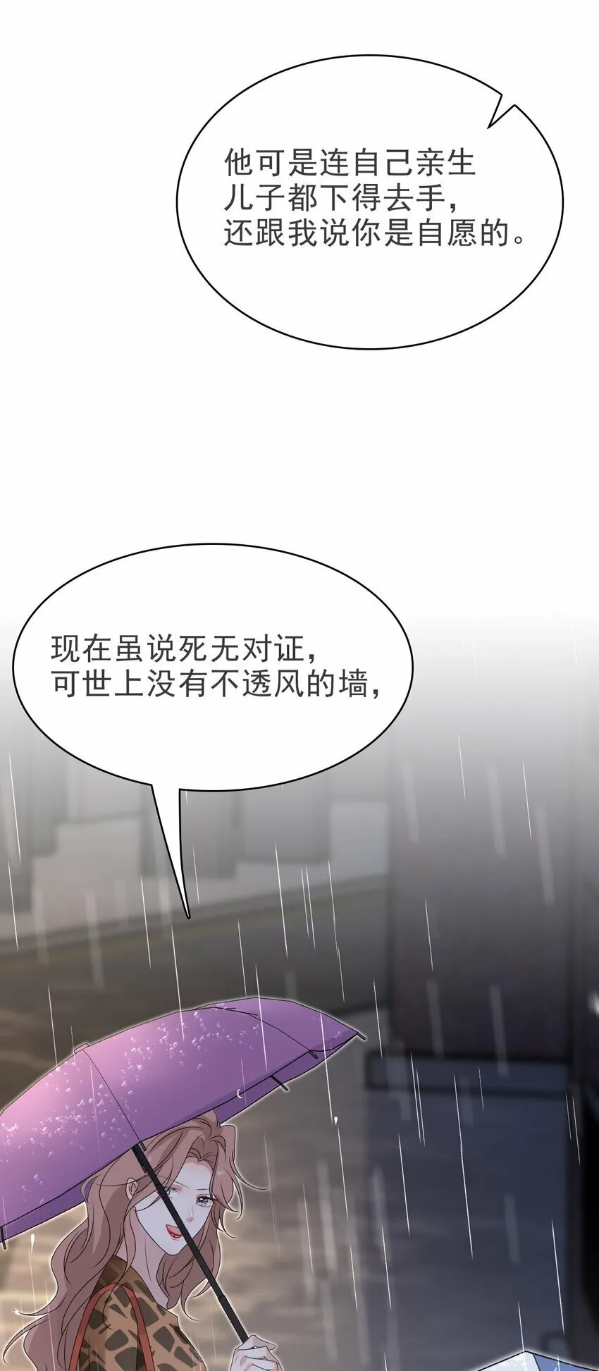 052 得自己加油了！木冬冬 第43页