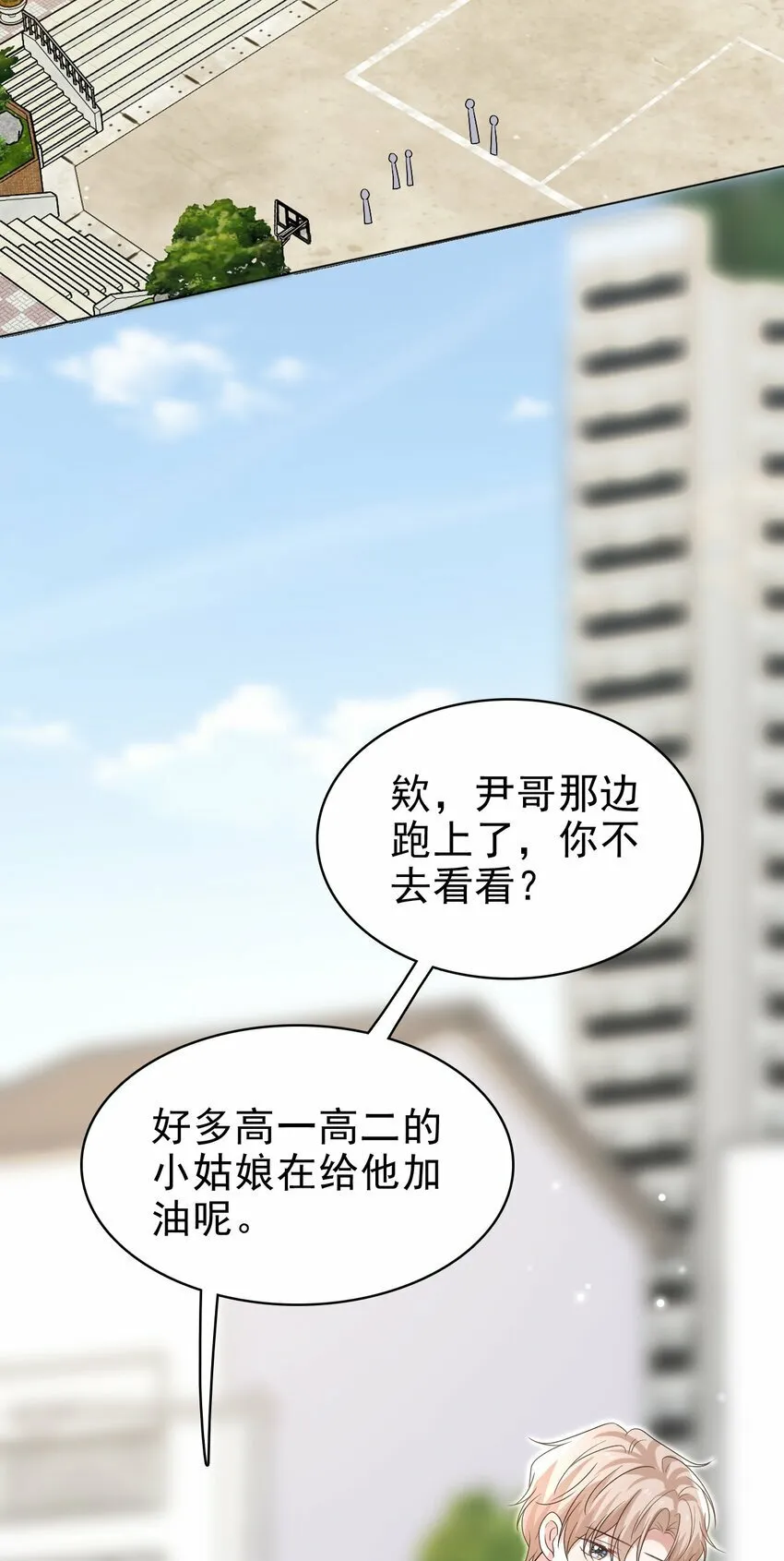 052 得自己加油了！木冬冬 第46页