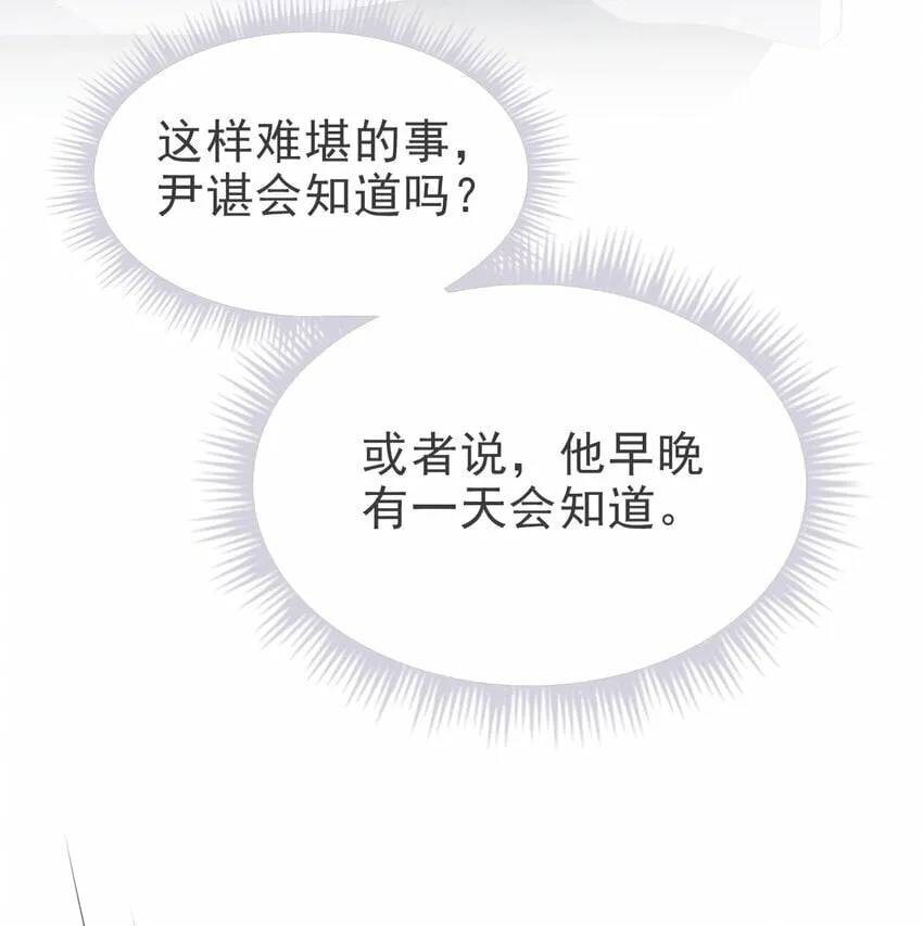 052 得自己加油了！木冬冬 第53页