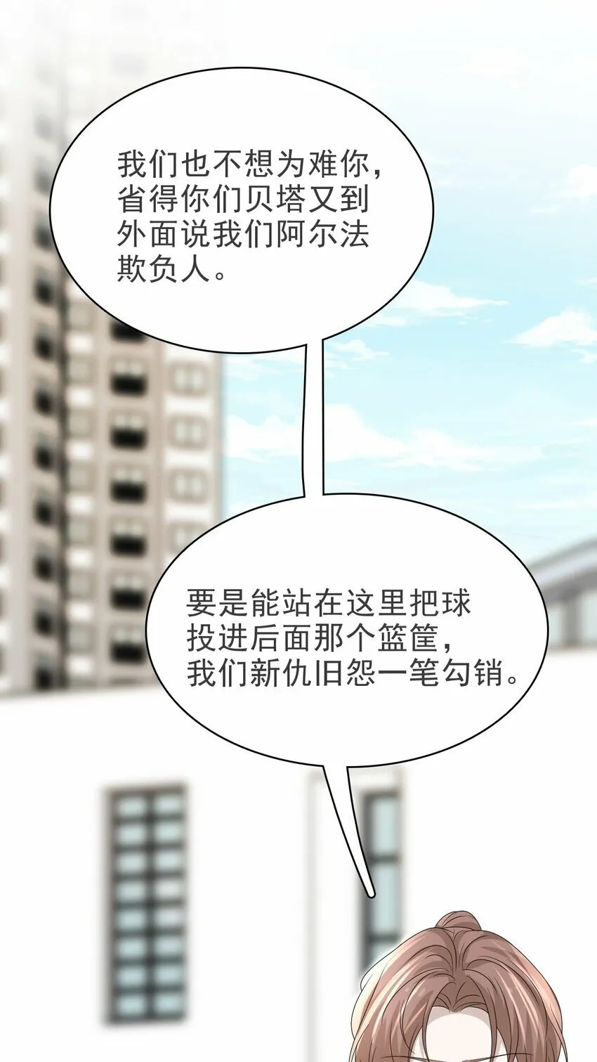 052 得自己加油了！木冬冬 第60页