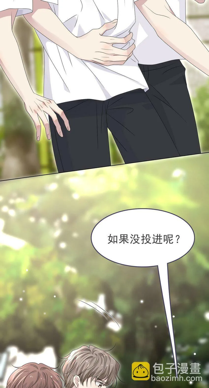 052 得自己加油了！木冬冬 第65页