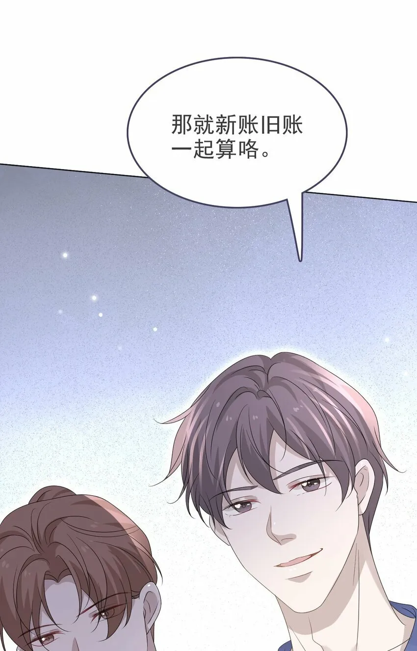 052 得自己加油了！木冬冬 第67页