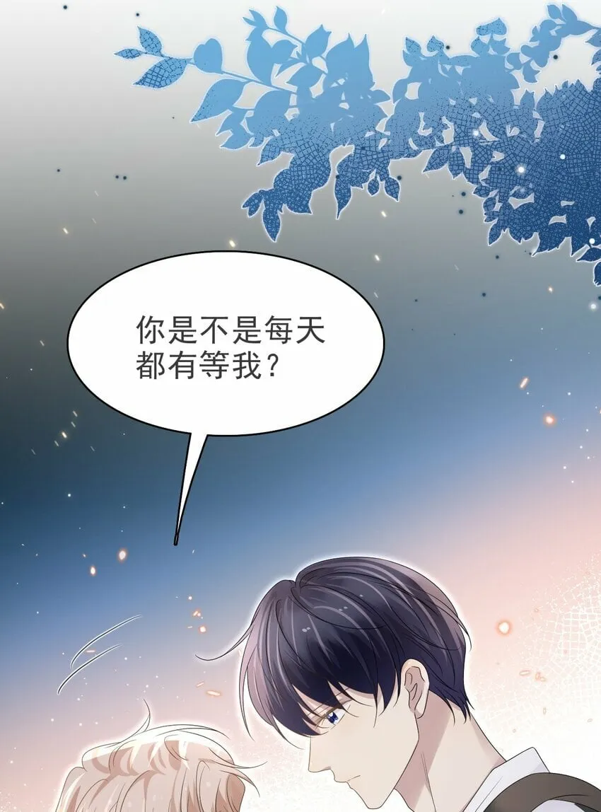 53 你的脾气怎么那么坏呀！ 第32页