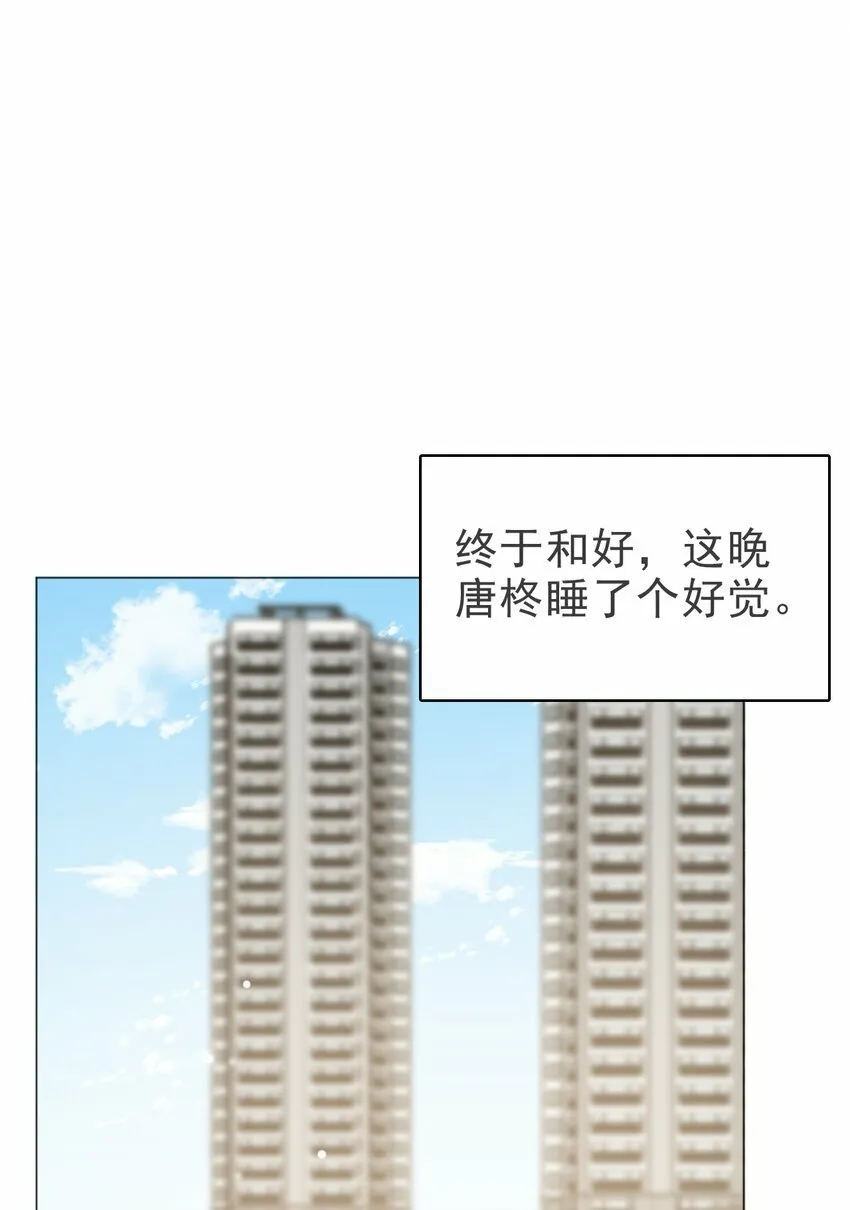 53 你的脾气怎么那么坏呀！ 第41页