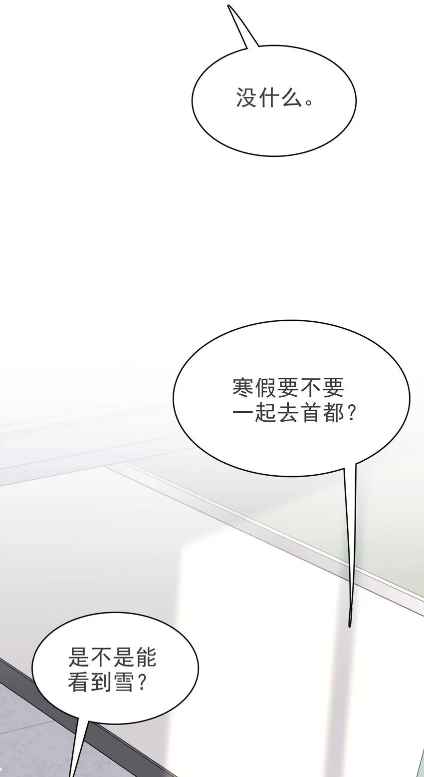 53 你的脾气怎么那么坏呀！ 第50页