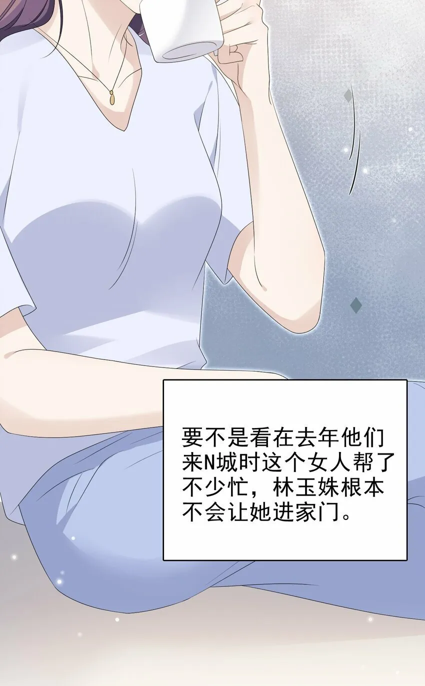 54 沾染上了味道？！ 第15页