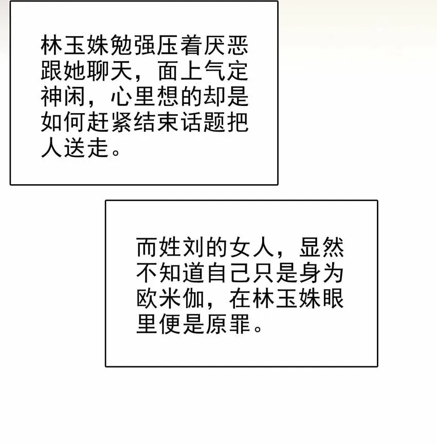 54 沾染上了味道？！ 第16页