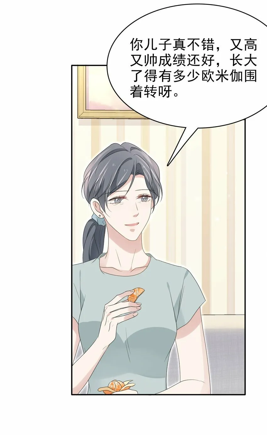 54 沾染上了味道？！ 第17页