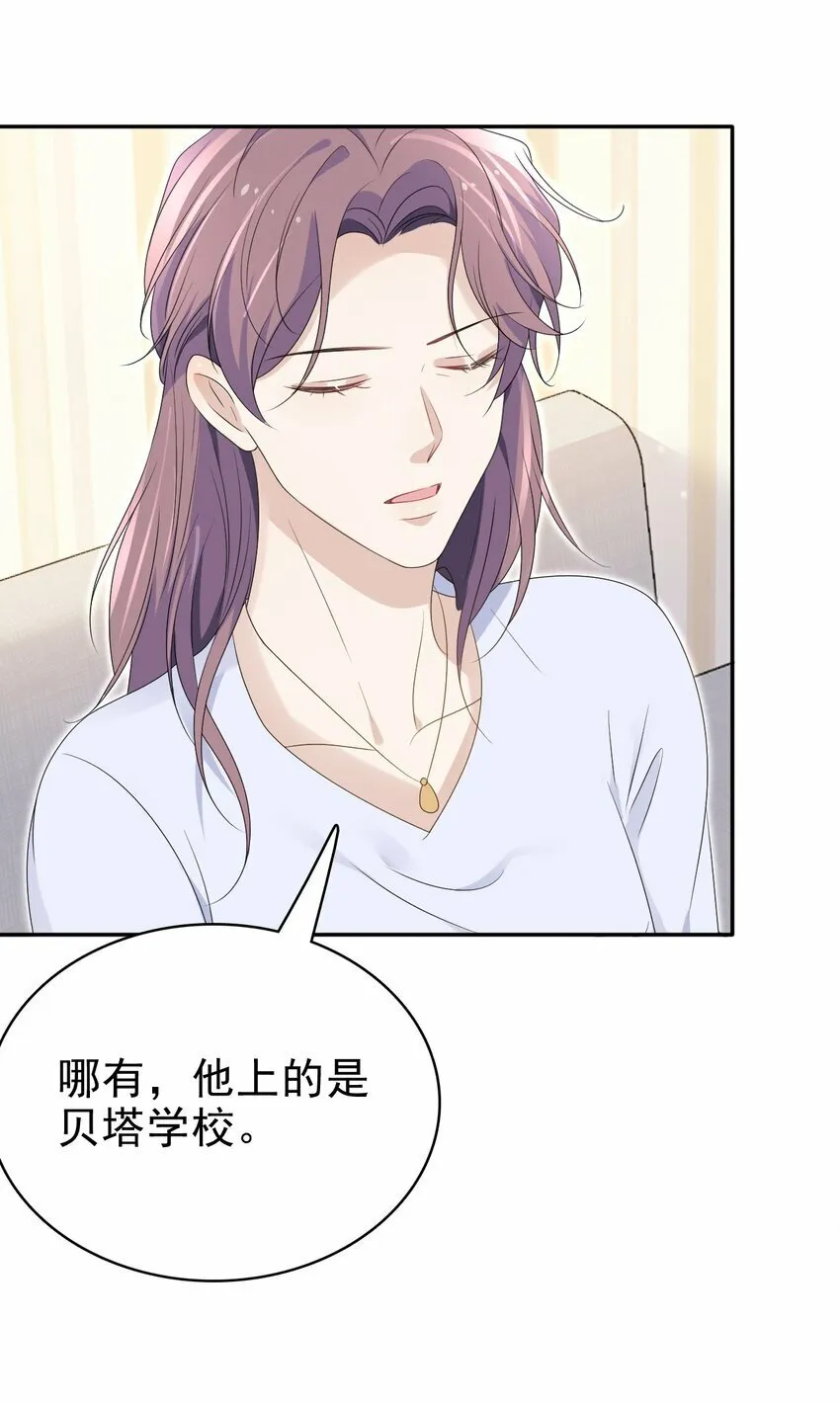 54 沾染上了味道？！ 第18页