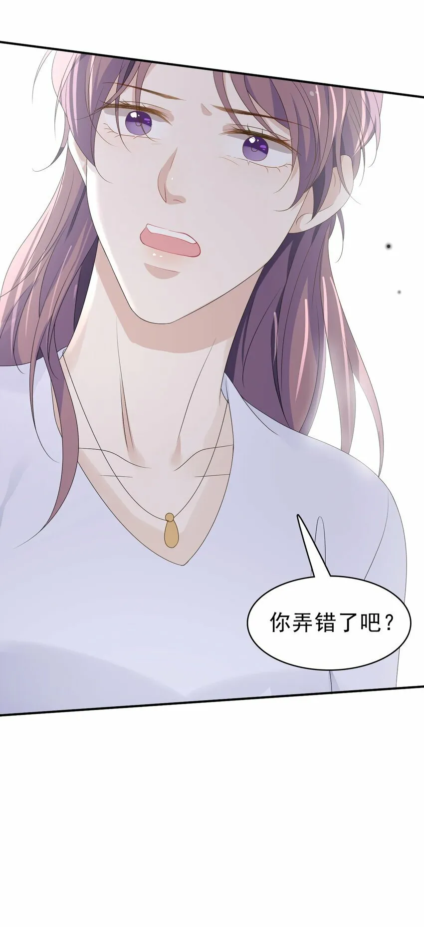 54 沾染上了味道？！ 第21页
